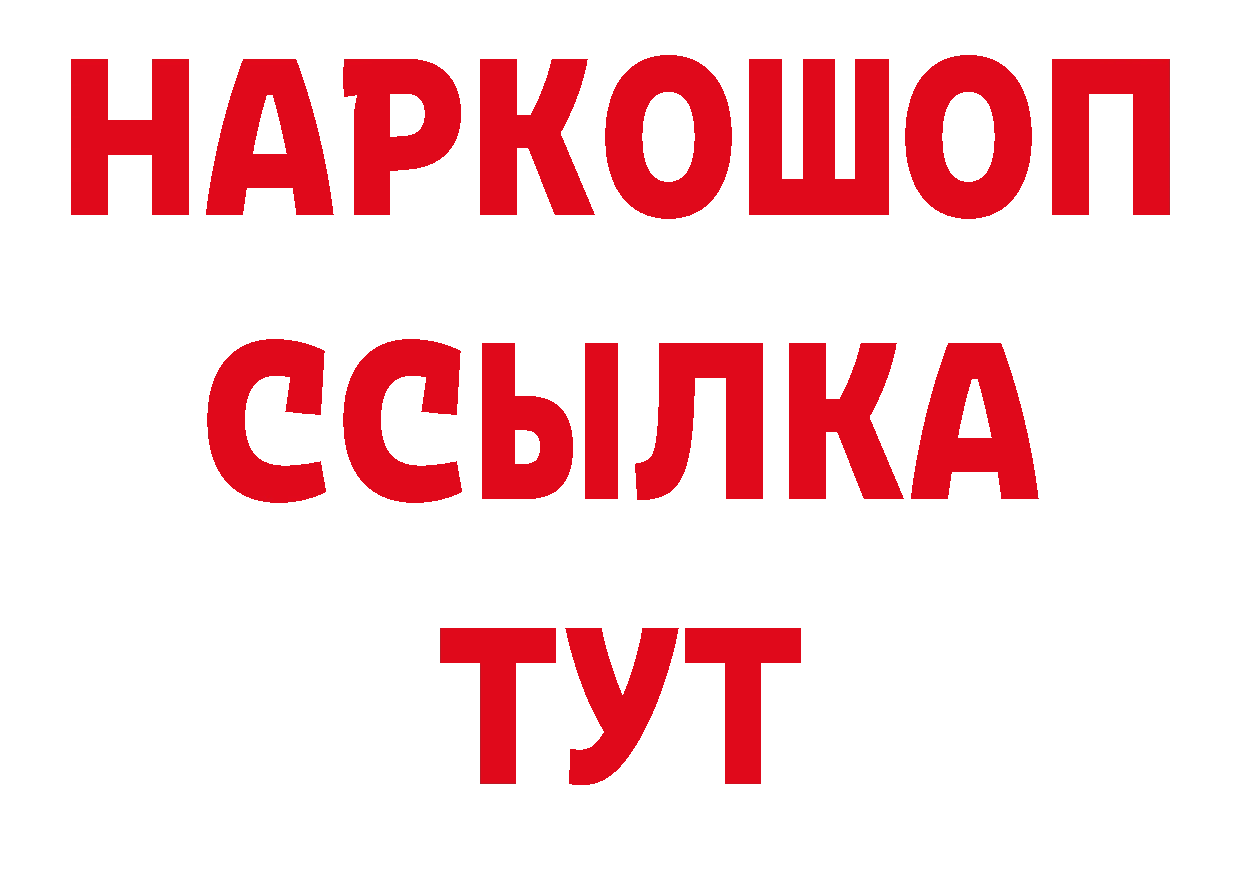 БУТИРАТ вода рабочий сайт даркнет кракен Валдай