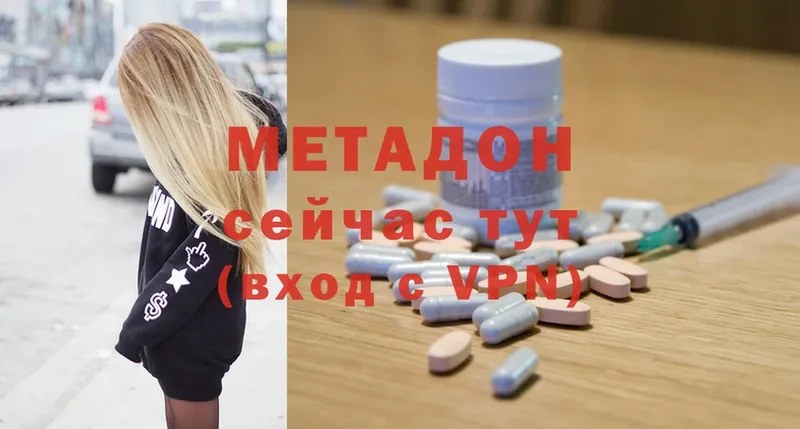 Метадон methadone  Валдай 