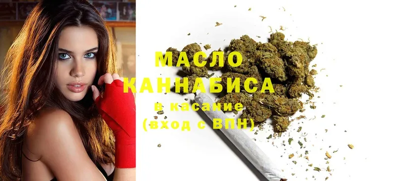 ТГК гашишное масло  Валдай 